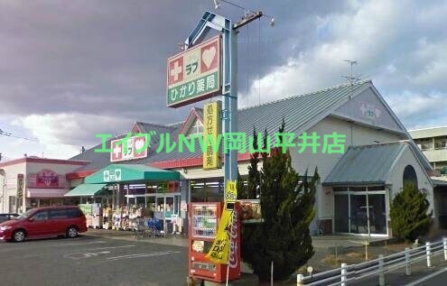 ドラックストア　くすりのラブ益野店（ドラッグストア）まで745m