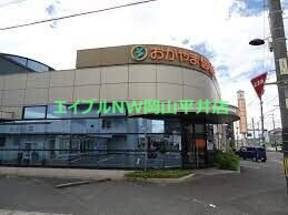 銀行　おかやま信用金庫松新町支店（銀行）まで293m