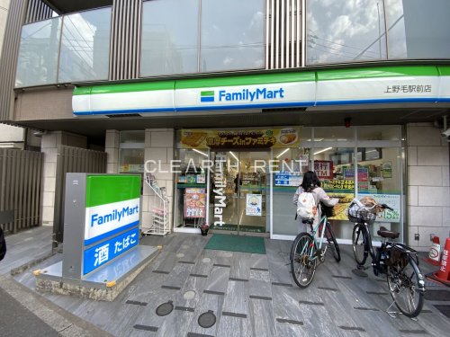 コンビニ　ファミリーマート 上野毛駅前店（コンビニ）まで350m