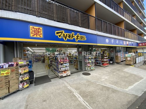 ドラックストア　ドラッグストアマツモトキヨシ 上野毛店（ドラッグストア）まで500m