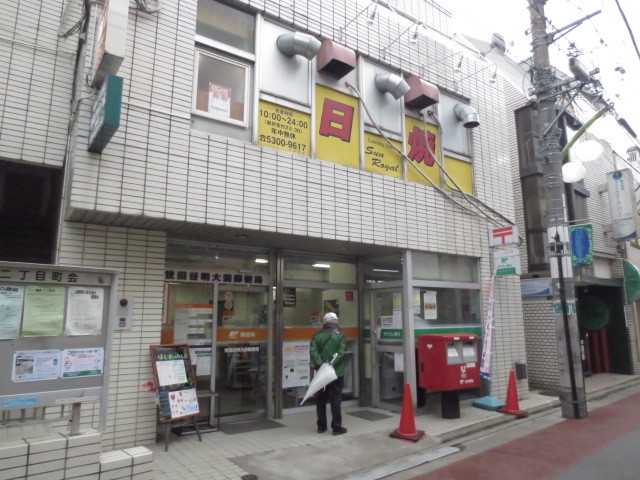 郵便局　世田谷明大前郵便局（郵便局）まで205m