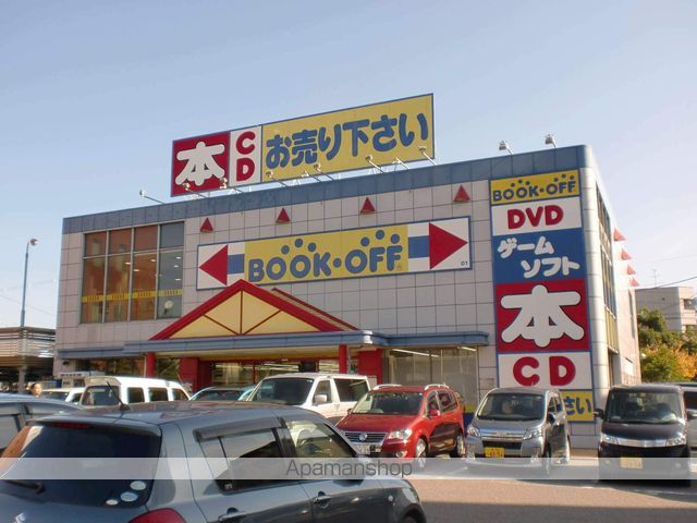 その他　ブックオフ（その他）まで400m