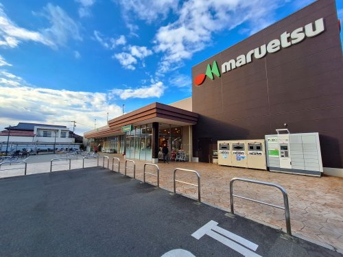スーパー　マルエツ志木幸町（スーパー）まで596m