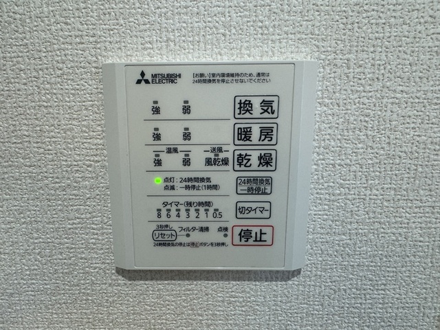 バス・シャワールーム　浴室換気乾燥機リモコン