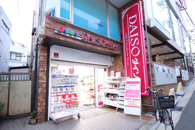 その他　ダイソー大倉山駅前店（その他）まで550m