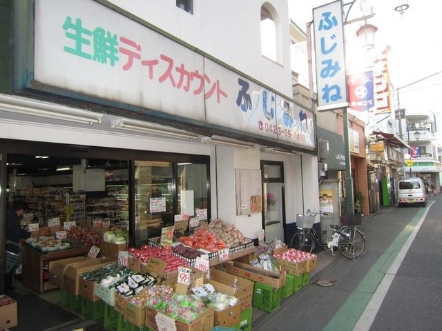 スーパー　スーパーふじみね（スーパー）まで470m