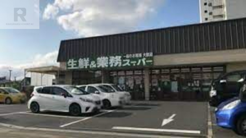 スーパー　業務スーパー深草店（スーパー）まで552m