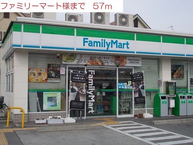 コンビニ　ファミリーマート新野辺北町店（コンビニ）まで57m