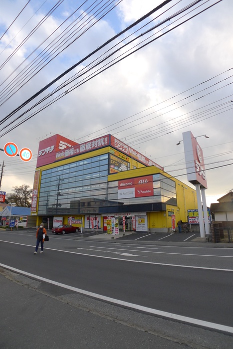 ホームセンター　デンキチ（ホームセンター）まで1240m