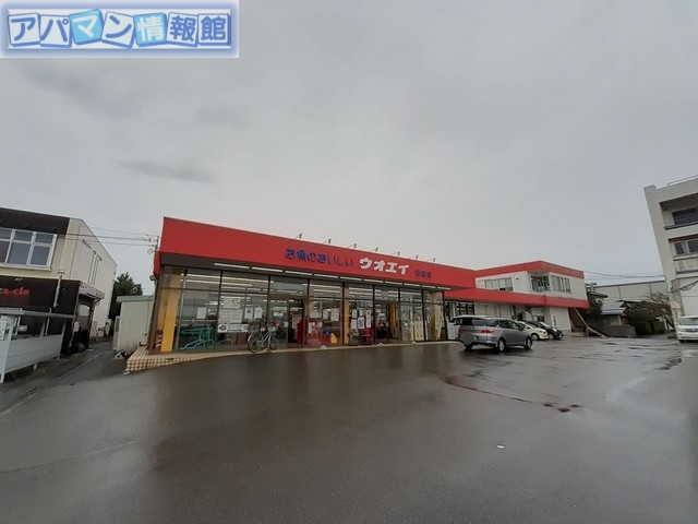 その他　ウオエイ　国道店（その他）まで1968m