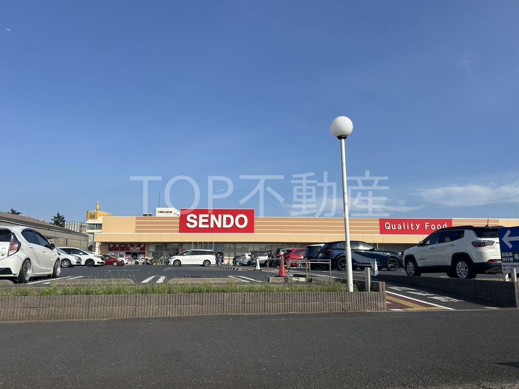 スーパー　せんどう千葉みなと店（スーパー）まで570m