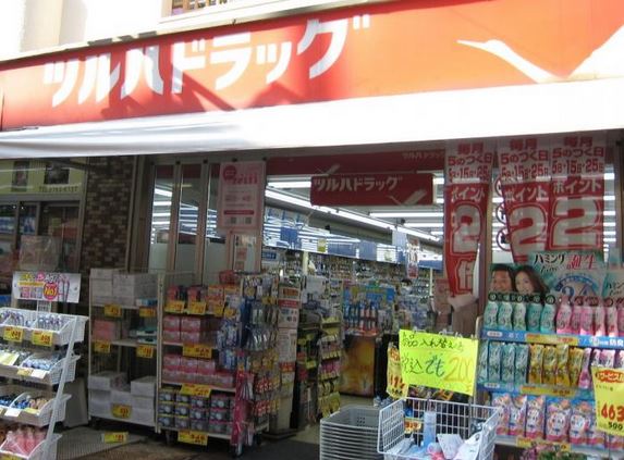 ドラックストア　ツルハドラッグ梅屋敷店（ドラッグストア）まで483m