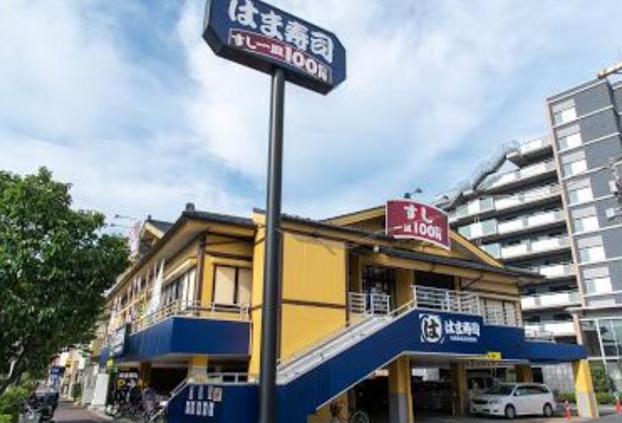 飲食店　はま寿司蒲田東邦医大通り店（飲食店）まで368m