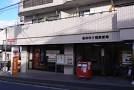 郵便局　横浜市ヶ尾郵便局（郵便局）まで180m