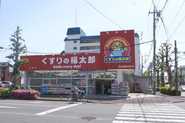 ドラックストア　くすりの福太郎 馬橋店（ドラッグストア）まで714m