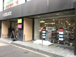 ドラックストア　クリエイトエス・ディー目黒八雲店（ドラッグストア）まで152m