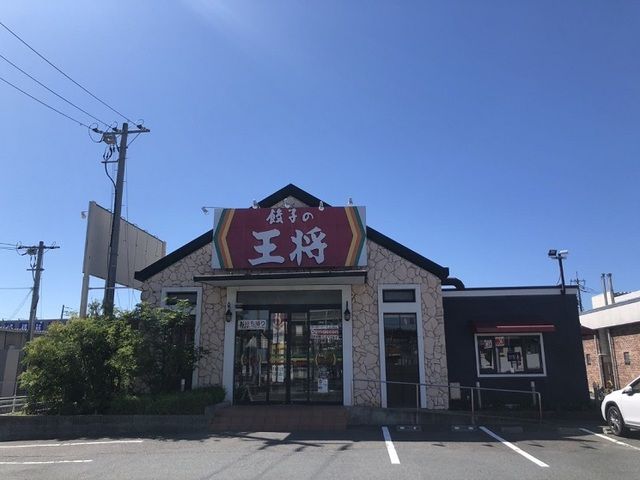 飲食店　王将さん（飲食店）まで900m