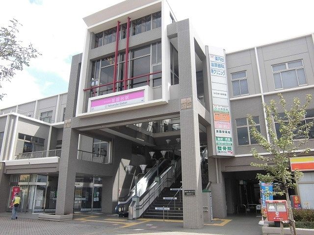 その他　薬園台（その他）まで900m