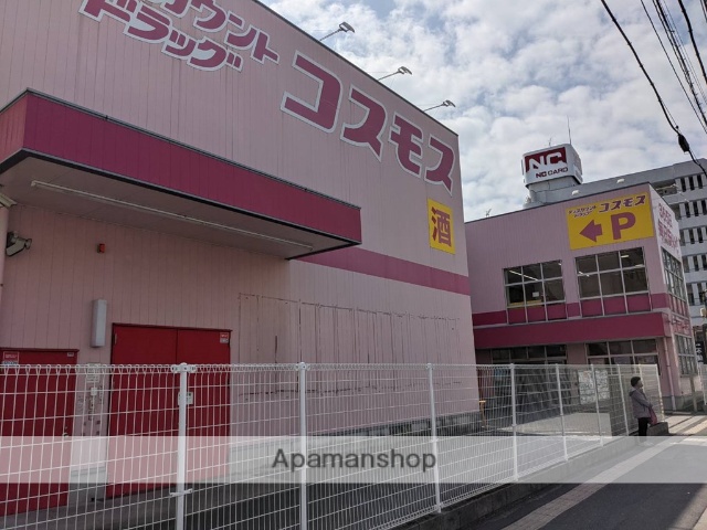 スーパー　コスモス（スーパー）まで405m