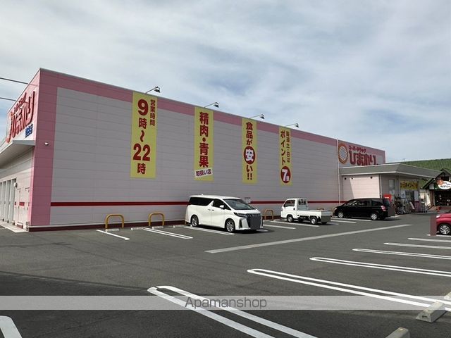 ドラックストア　スーパードラッグひまわり里庄店（ドラッグストア）まで2650m