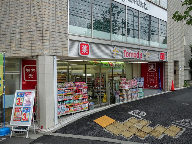 ドラックストア　トモズ 西永福店（ドラッグストア）まで678m