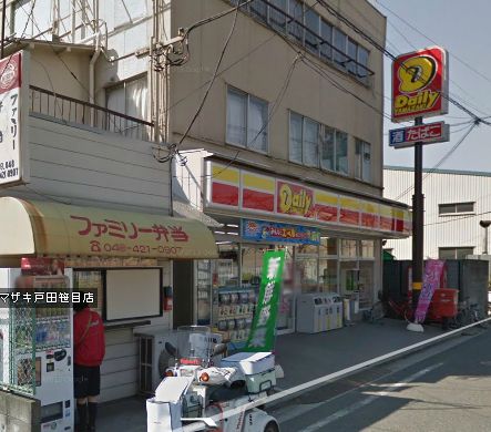 コンビニ　デイリーヤマザキ戸田笹目店（コンビニ）まで250m