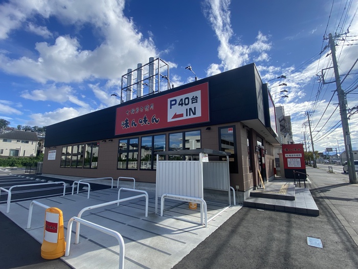 飲食店　味ん味ん（飲食店）まで467m