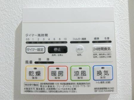 その他設備　浴室乾燥機付き