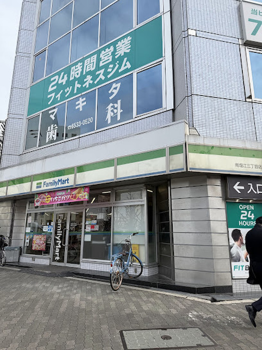 コンビニ　ファミリーマート 南堀江三丁目店（コンビニ）まで200m