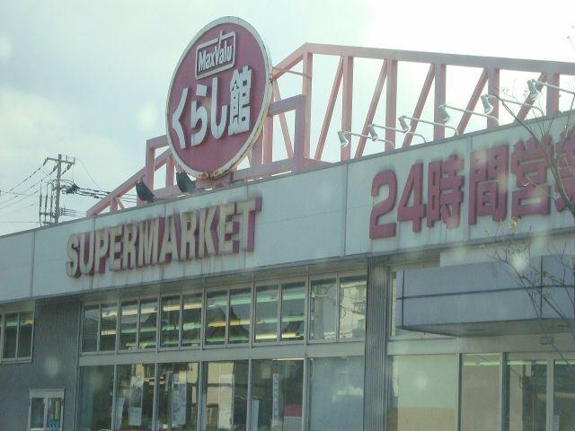 その他　MVくらし館潮見店（その他）まで126m