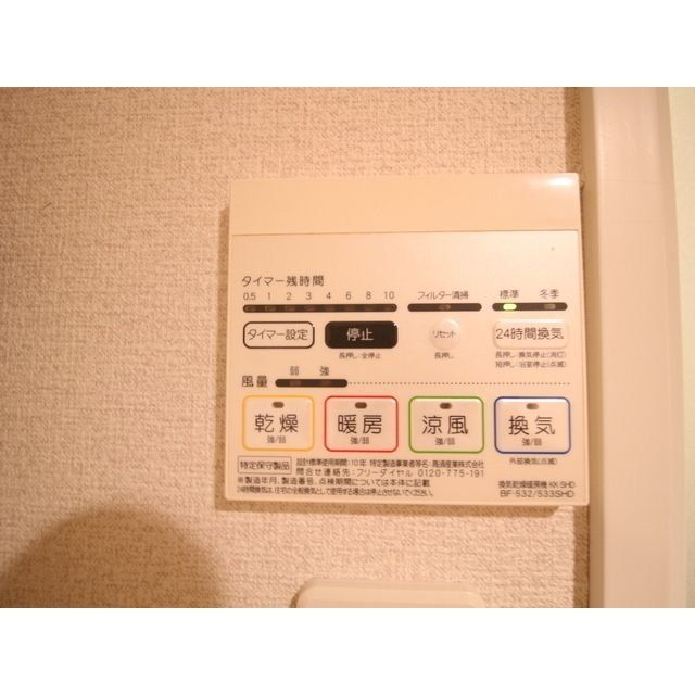 その他設備
