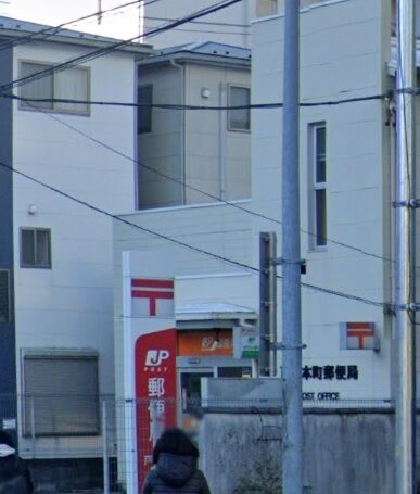 郵便局　戸田本町郵便局（郵便局）まで297m