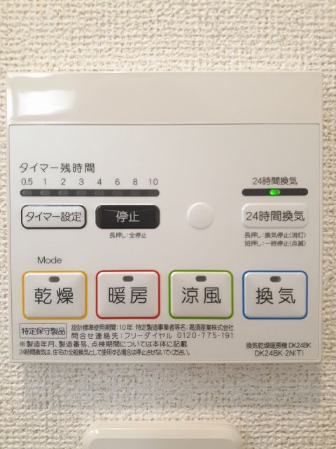 その他設備