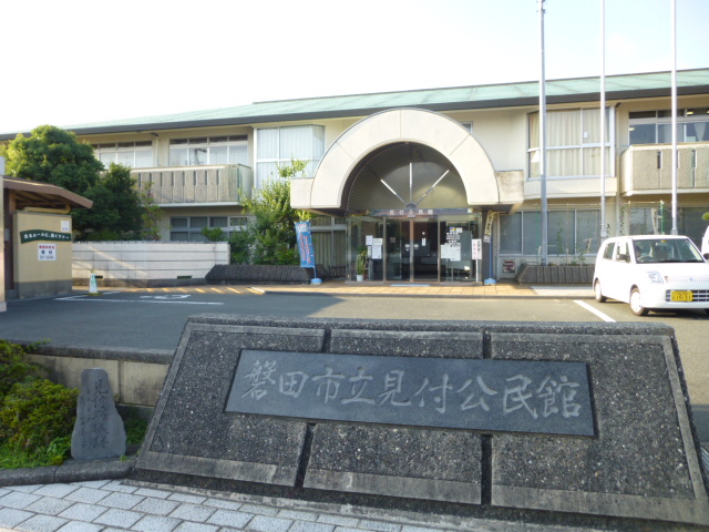 役所　磐田市役所 公民館 見付公民館（役所）まで198m