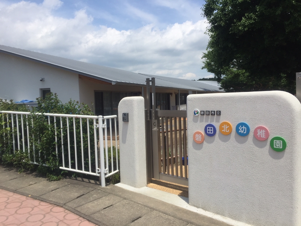 幼稚園・保育園　磐田北幼稚園（幼稚園・保育園）まで547m