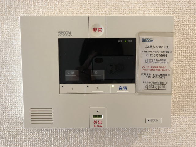 セキュリティ