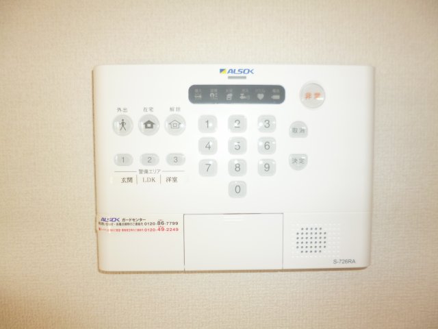 その他設備　アルソックホームセキュリティ