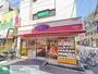 飲食店　オリジン弁当鶴見市場店（飲食店）まで440m