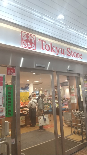 スーパー　東急ストア　祐天寺店（スーパー）まで850m