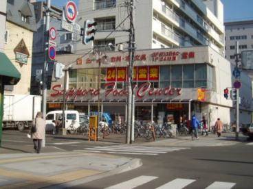 スーパー　フードセンター円山店（スーパー）まで253m