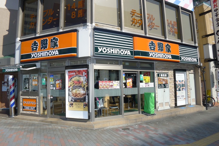 その他　吉野家　大塚店（その他）まで650m