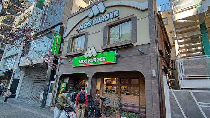 飲食店　モスバーガー　巣鴨店（飲食店）まで750m