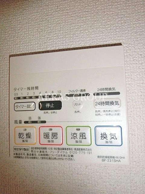 その他設備