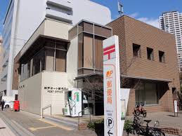 郵便局　神戸ポート郵便局（郵便局）まで135m