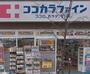 ドラックストア　くすりの福太郎豊洲１丁目店（ドラッグストア）まで69m