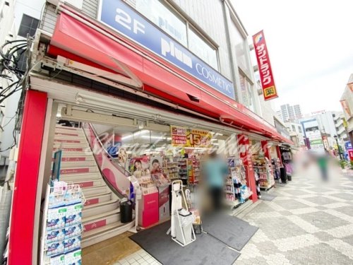 ドラックストア　サンドラッグ 町田店（ドラッグストア）まで866m