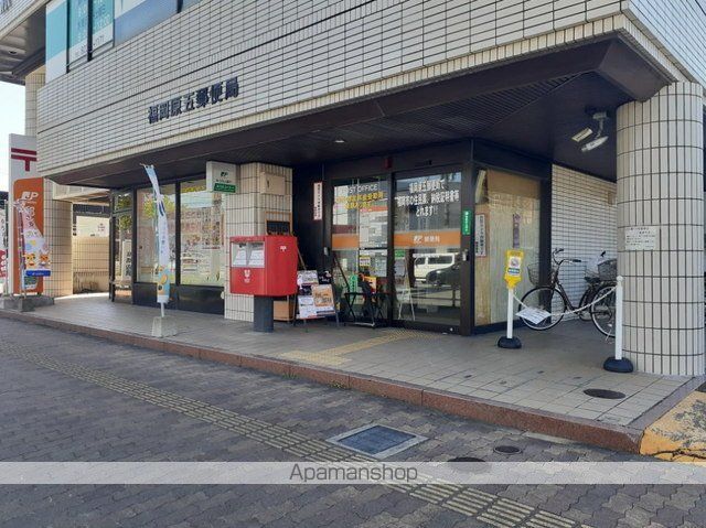 郵便局　福岡原五郵便局（郵便局）まで650m