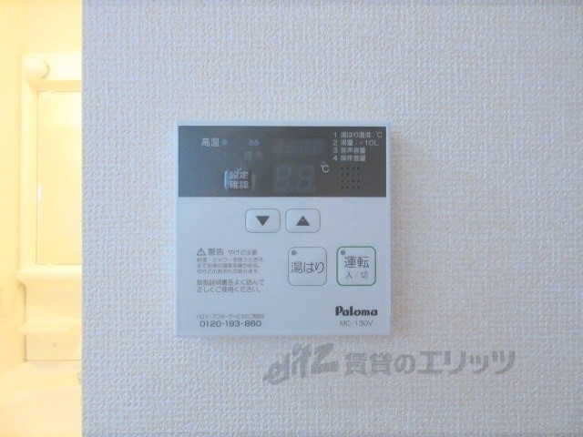 その他設備　給湯器リモコン