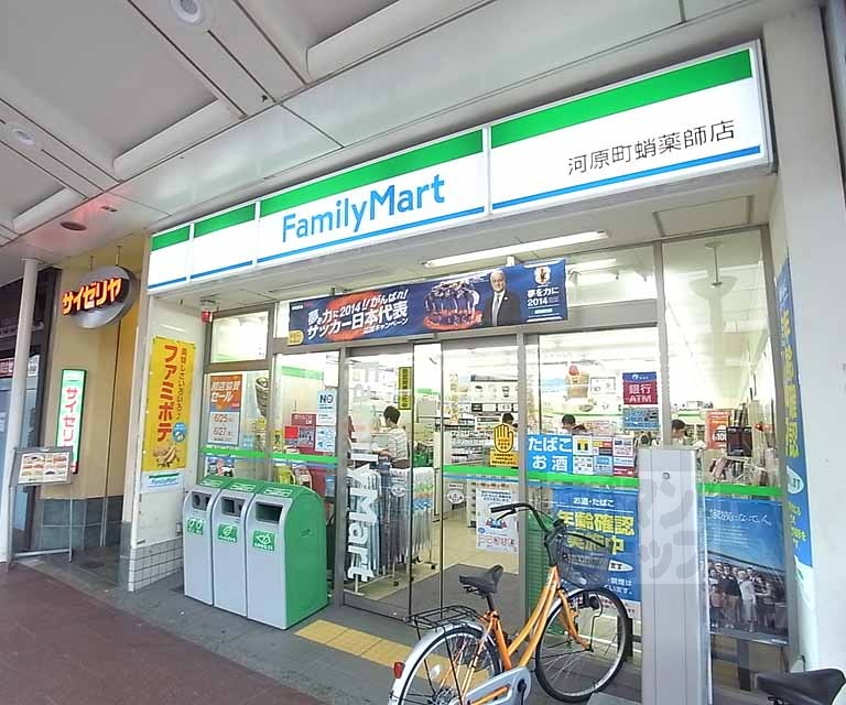 コンビニ　ファミリーマート河原町蛸薬師店（コンビニ）まで628m