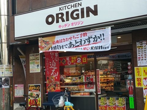 飲食店　キッチンオリジン　九条店（飲食店）まで730m